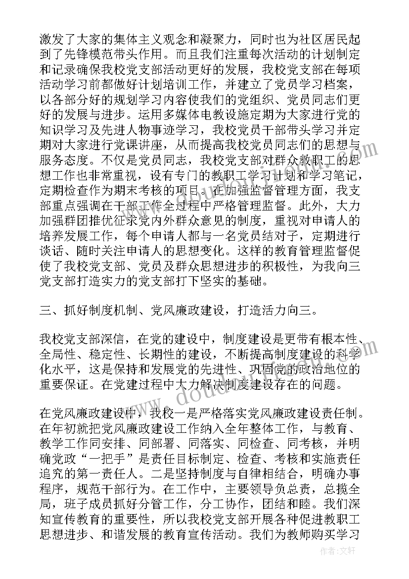 2023年政治思想工作总结(模板5篇)