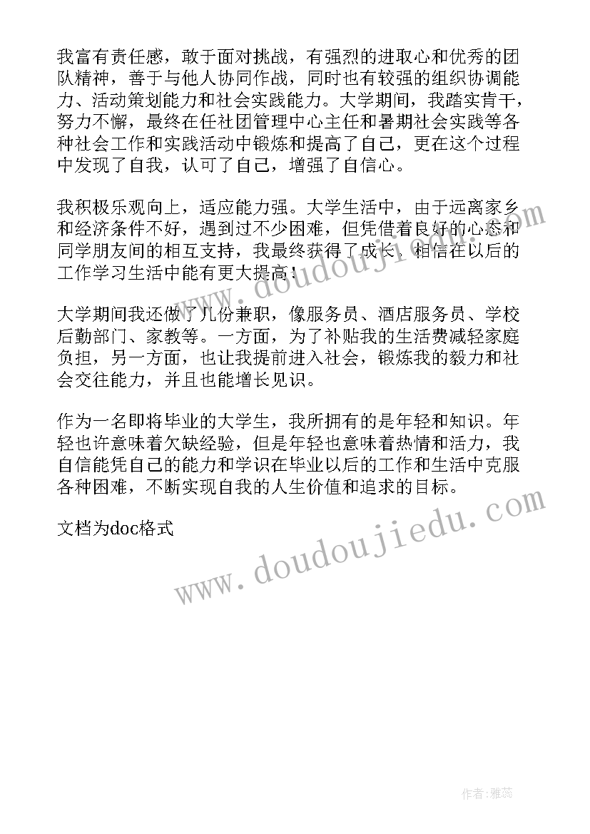 2023年考核学生鉴定表自我鉴定 学生军训考核自我鉴定(实用5篇)