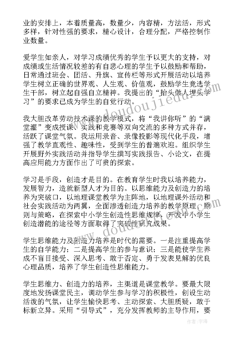 最新工作自我鉴定转正 工作自我鉴定(大全8篇)