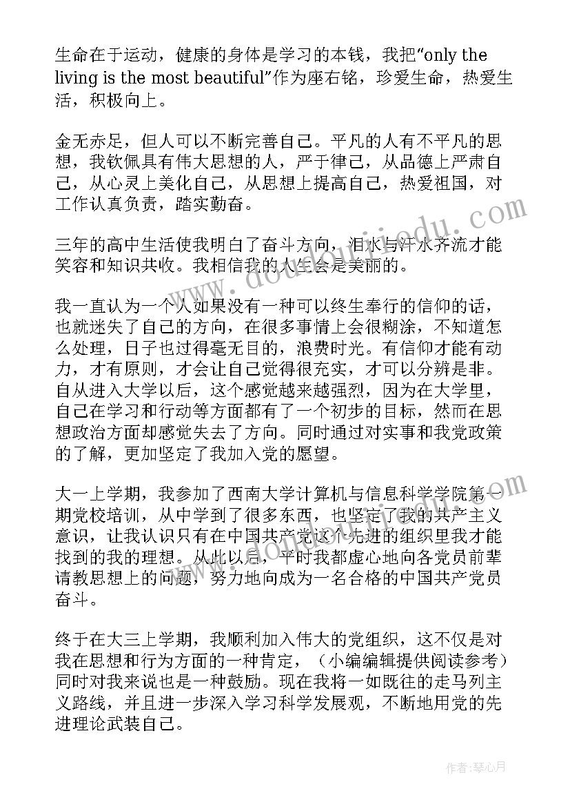 最新水厂员工自我评价(汇总10篇)