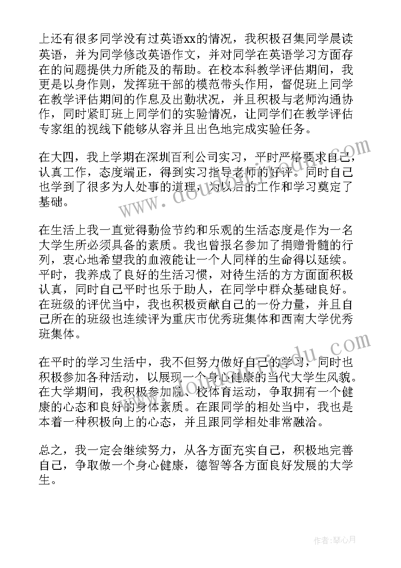 最新水厂员工自我评价(汇总10篇)