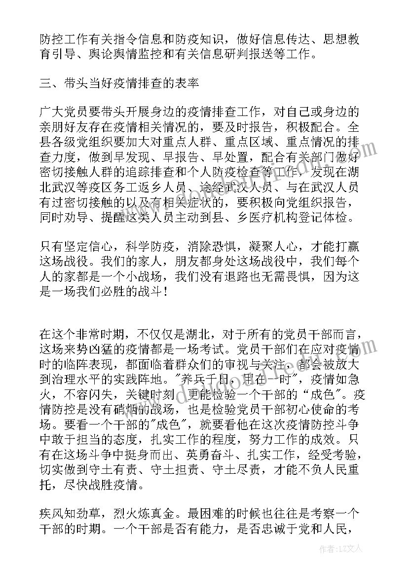 2023年自我鉴定大专 教师疫情防控工作自我鉴定(模板5篇)