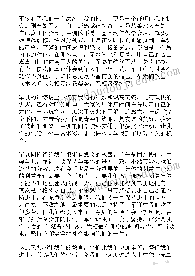 自我鉴定弱点(大全10篇)