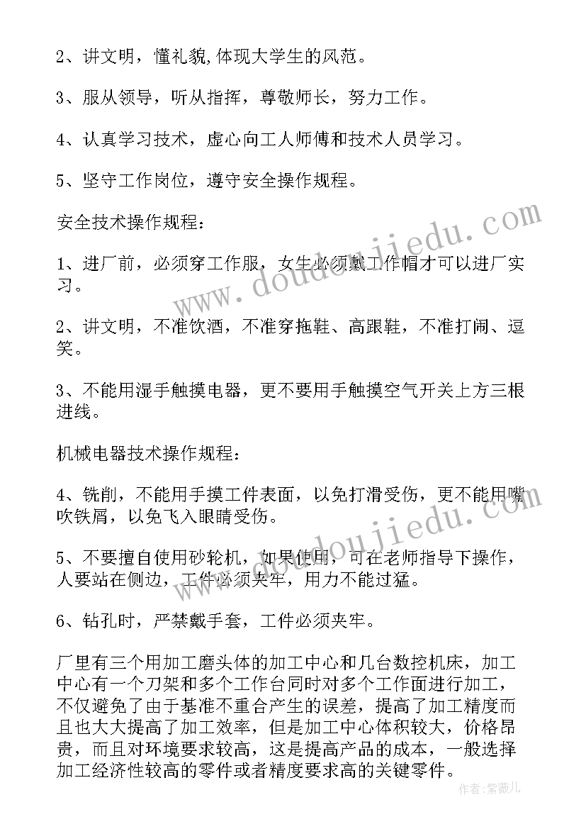 脑科自我鉴定报告 实习自我鉴定表实习自我鉴定(大全6篇)