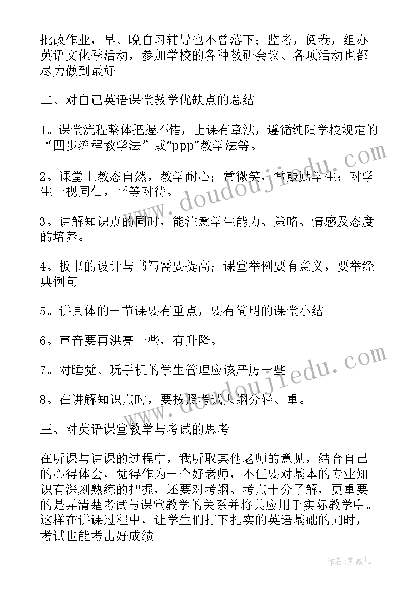 脑科自我鉴定报告 实习自我鉴定表实习自我鉴定(大全6篇)