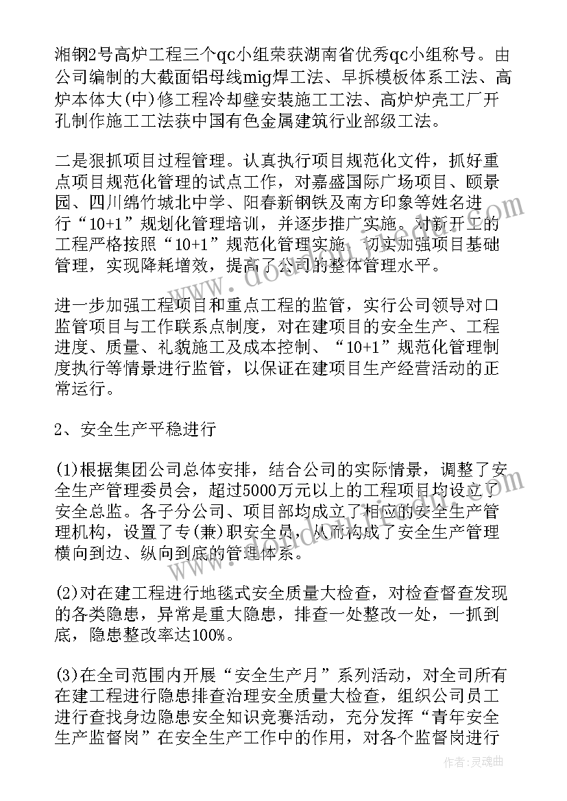 年度鉴定表自我鉴定的 年度自我鉴定(汇总7篇)