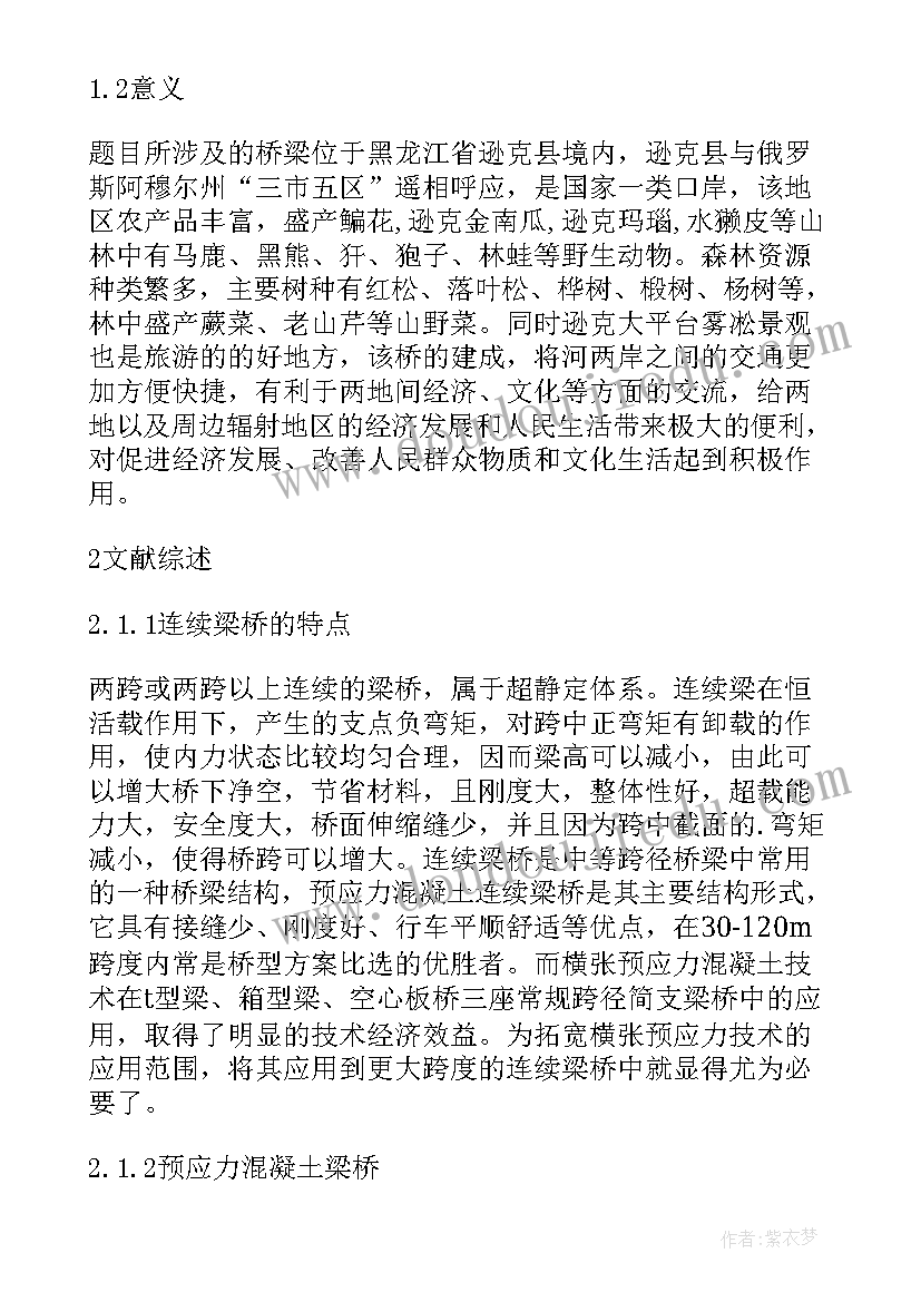 道路桥梁自我鉴定 道路桥梁毕业自我鉴定(模板5篇)