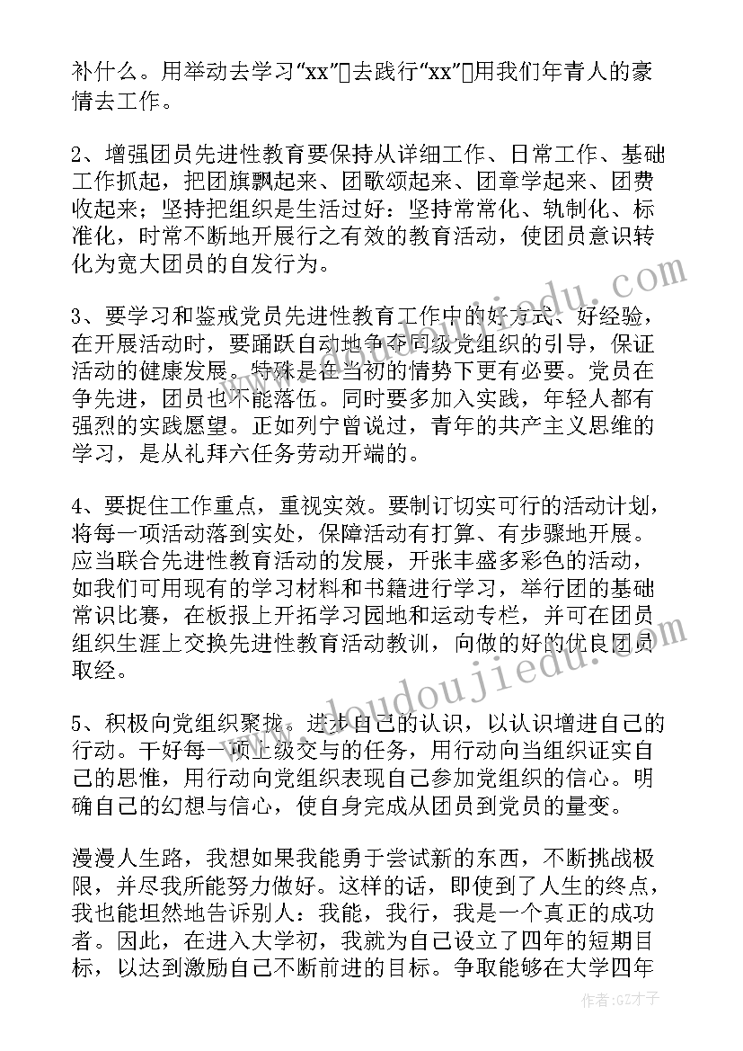 自我鉴定文章 自我鉴定的文章(模板5篇)