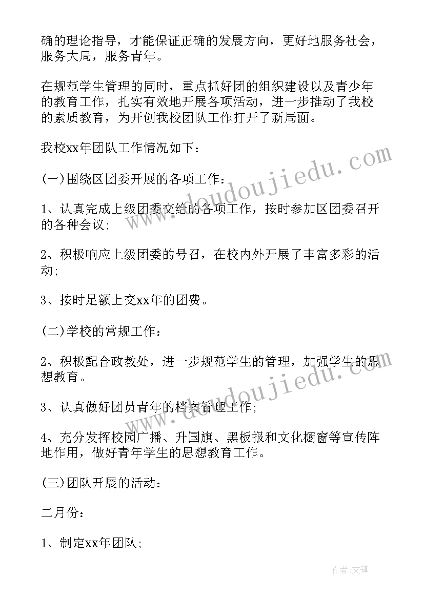 大学德育考核自我鉴定(模板6篇)