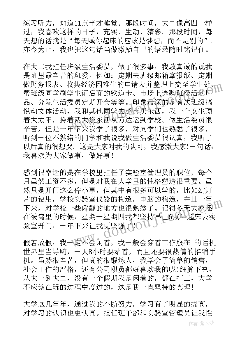 2023年毕业自我鉴定的内容(模板10篇)