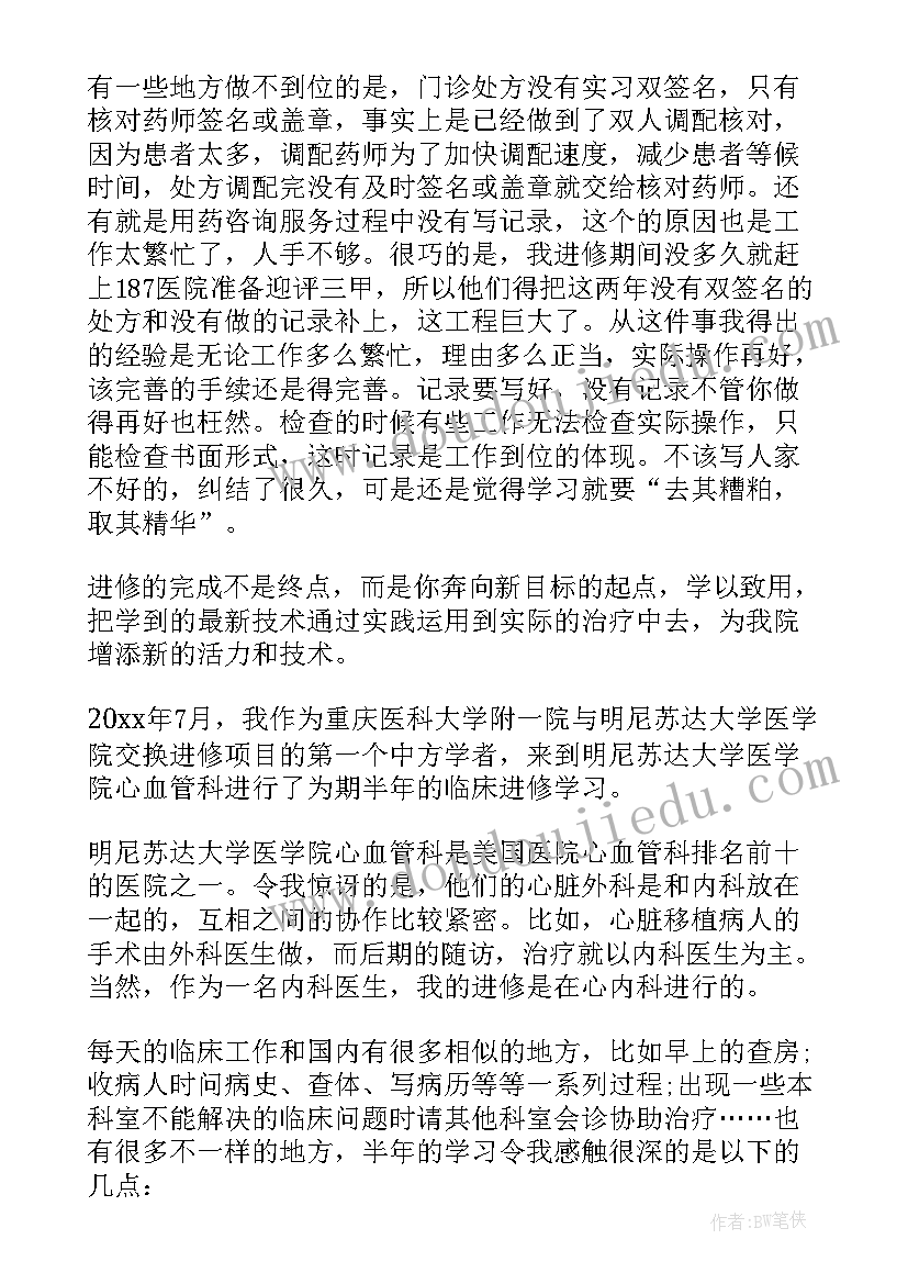 最新医生自我鉴定书 急诊科医生自我鉴定急诊科医生年终总结(精选5篇)