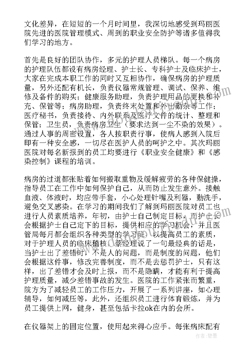 最新护士自我鉴定以内 护士自我鉴定(大全6篇)