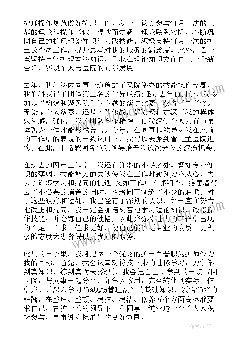 2023年护士科室自我鉴定过程 外科护士实习科室自我鉴定(精选5篇)