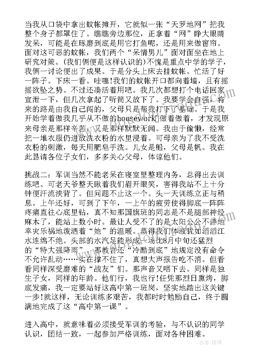 2023年军训学生自我鉴定(模板10篇)