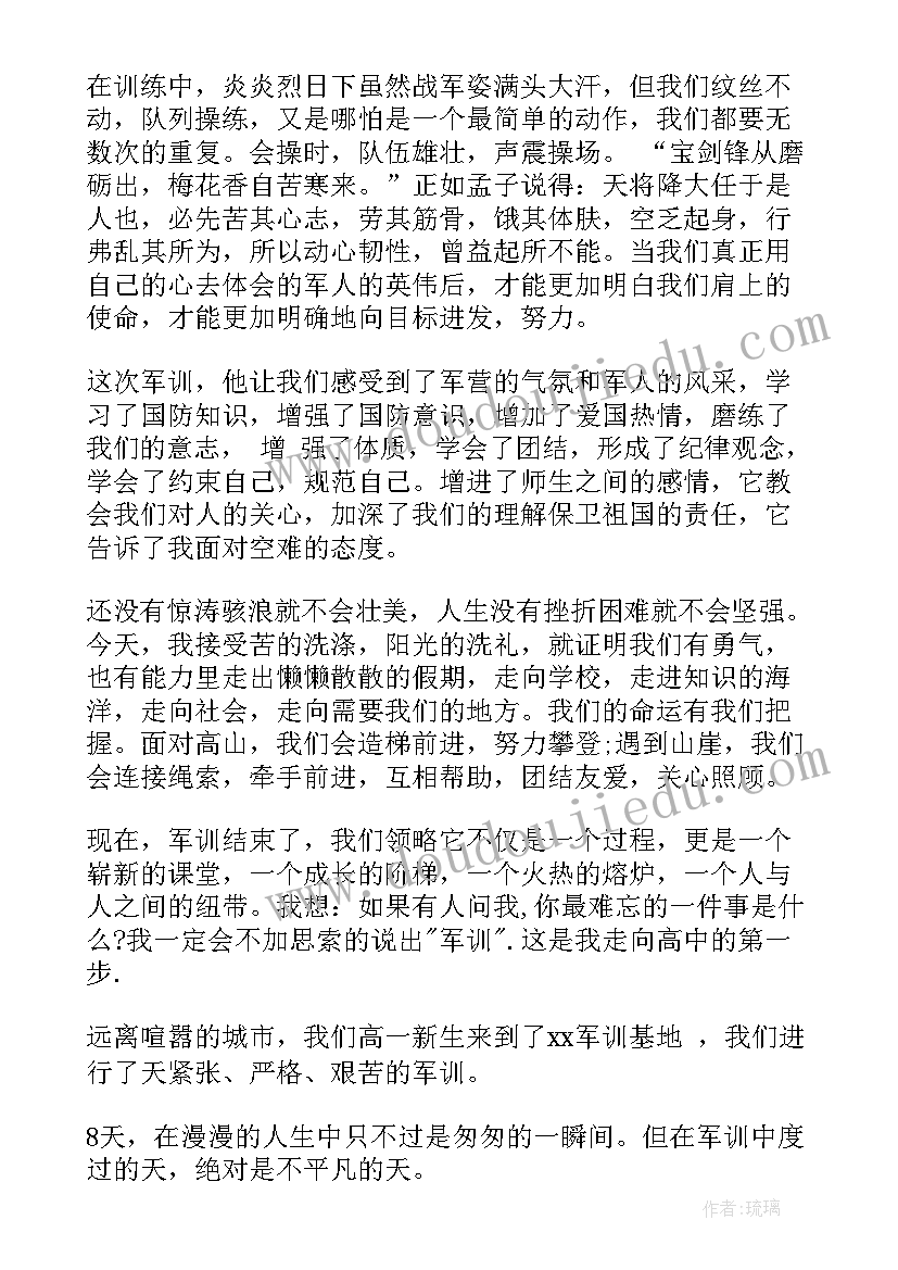 2023年军训学生自我鉴定(模板10篇)