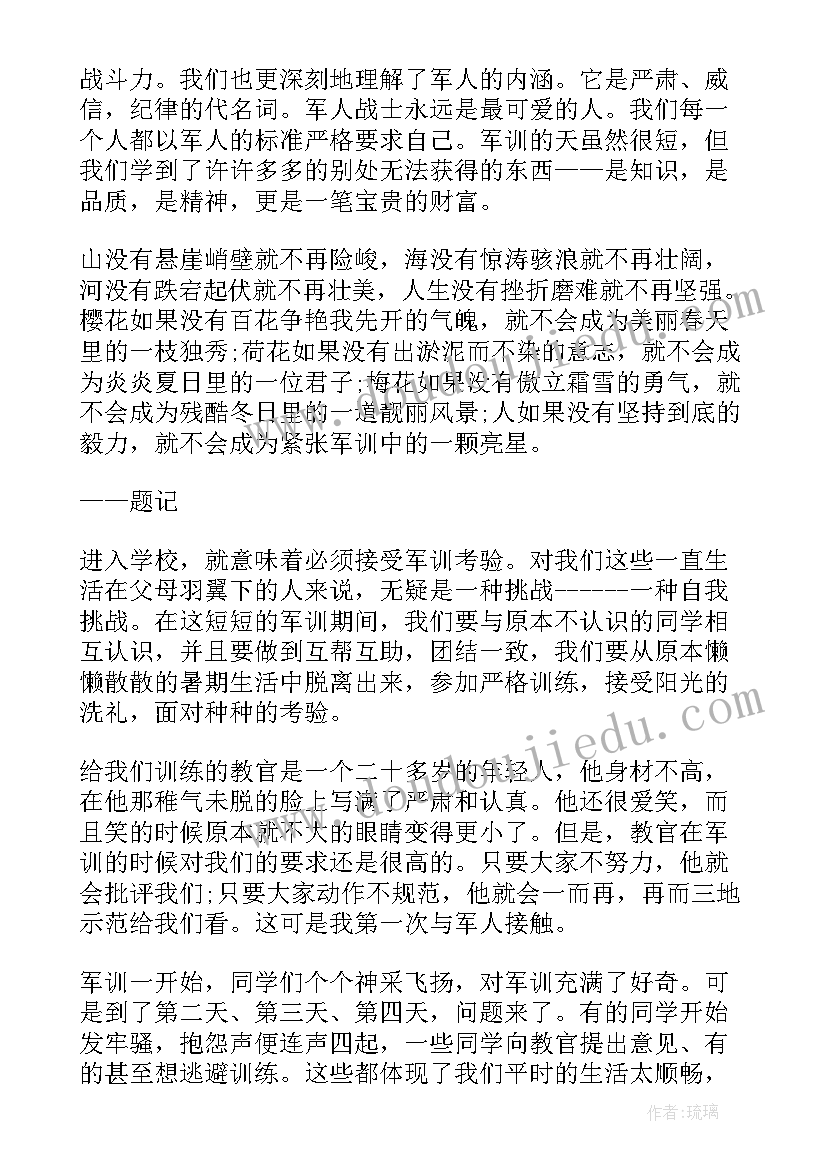 2023年军训学生自我鉴定(模板10篇)