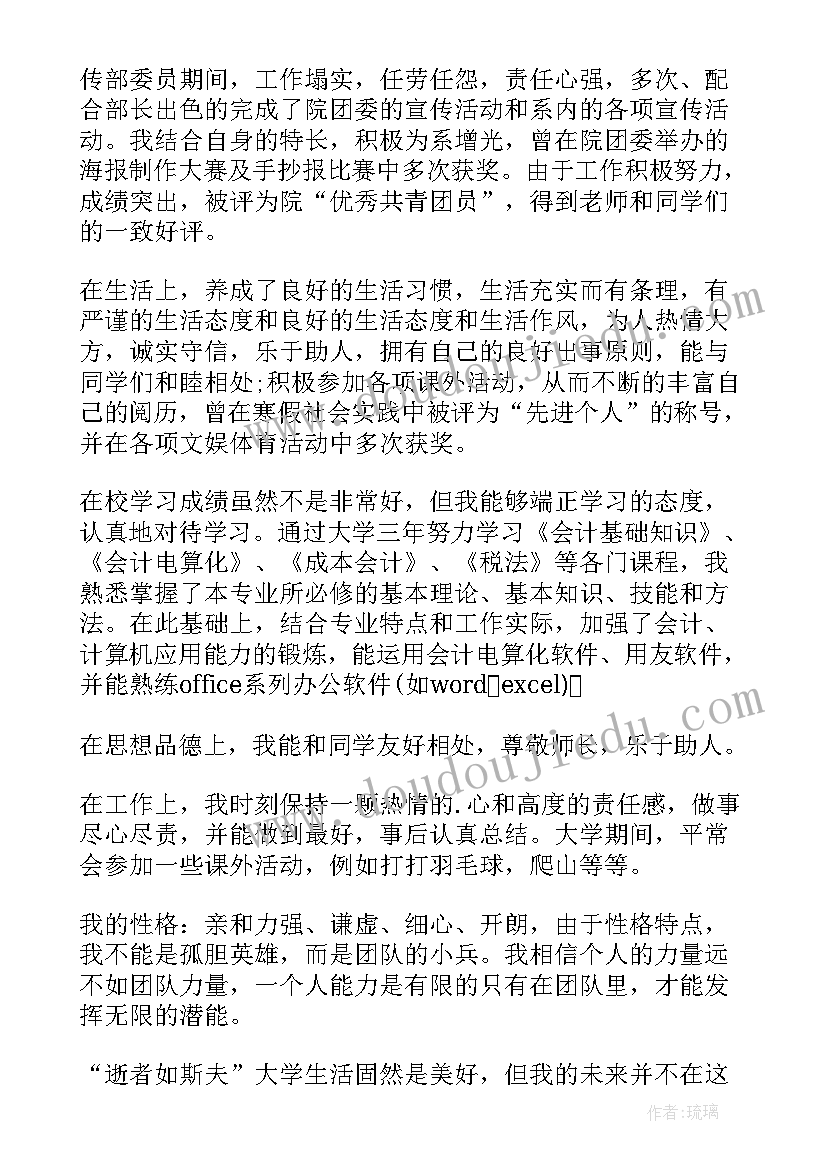 毕业自我鉴定的内容(优质5篇)