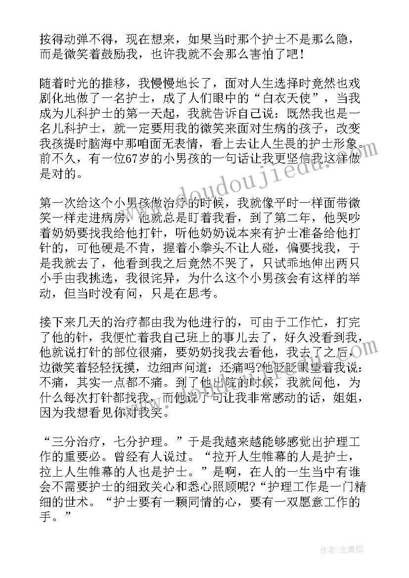 护士转正鉴定表自我鉴定 护士转正自我鉴定(优质5篇)