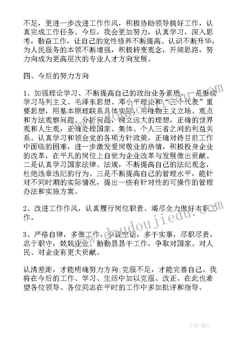 2023年评议书的自我鉴定(通用5篇)