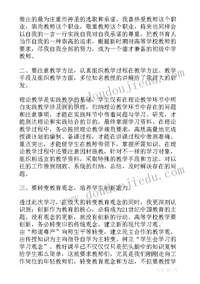 最新教师个人自我鉴定 新教师个人自我鉴定(汇总5篇)