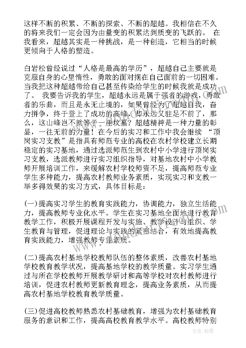 表自我评价范例(精选9篇)