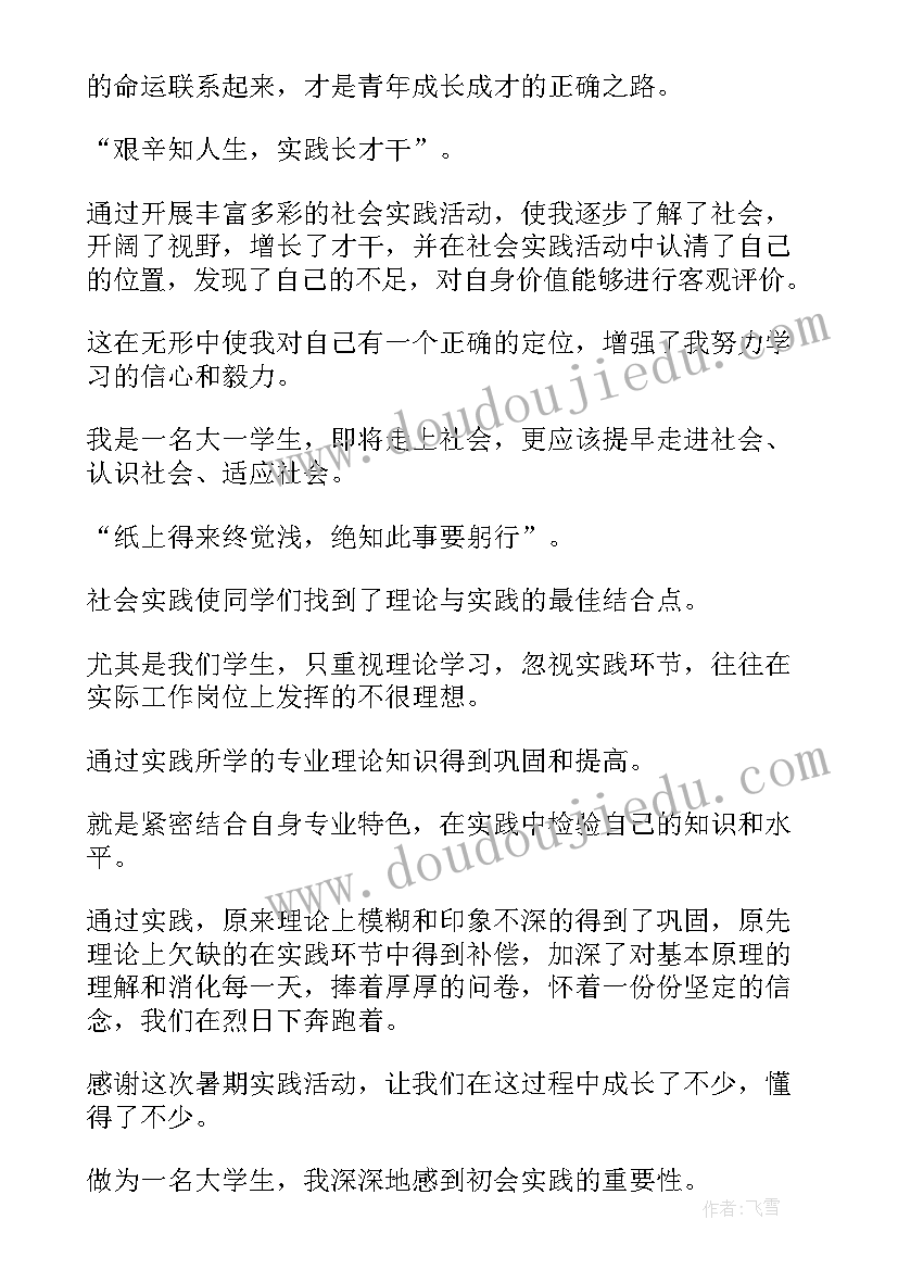 毕业自我鉴定德智体美劳大学(通用5篇)