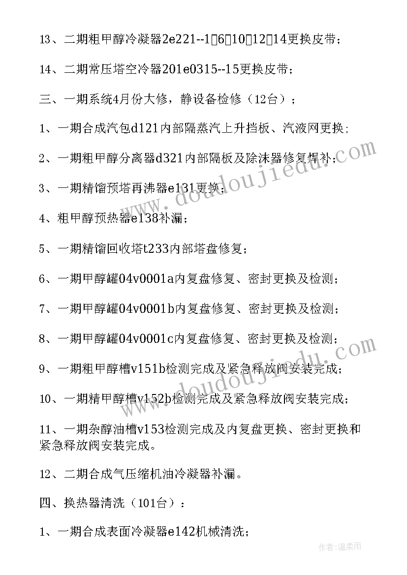 车间工作的自我鉴定(大全5篇)