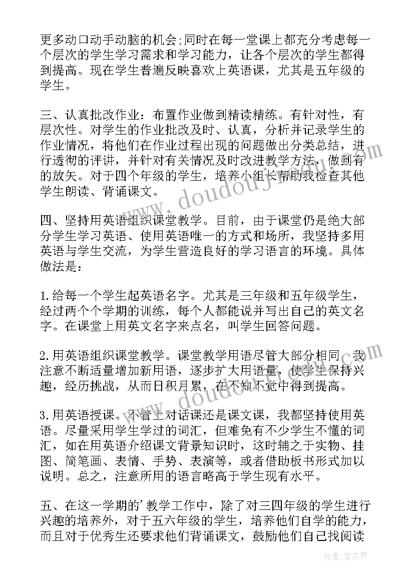 最新自我鉴定英语 英语教师自我鉴定(大全9篇)