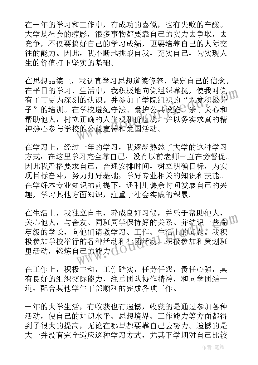 2023年大学在校期间自我鉴定 大学生在校期间的自我鉴定(优质5篇)