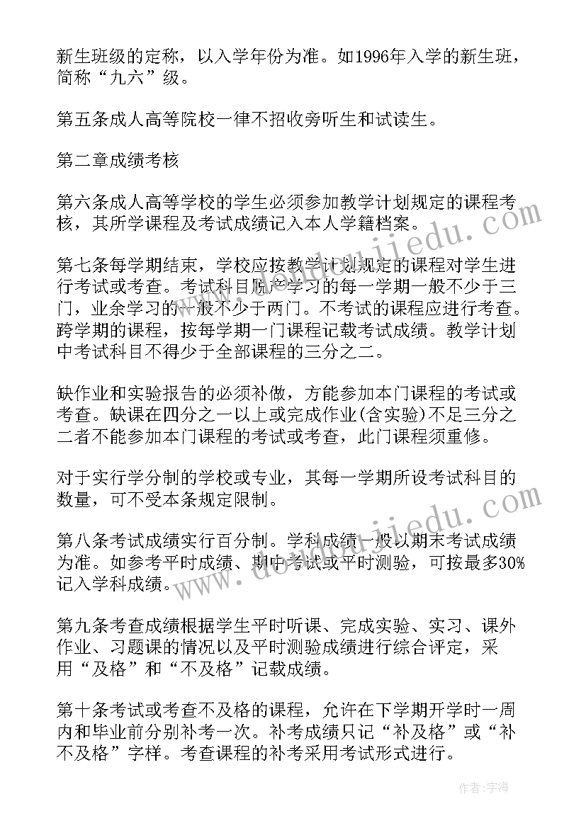 2023年学校的自我鉴定总结 学校毕业生自我鉴定总结版(模板5篇)