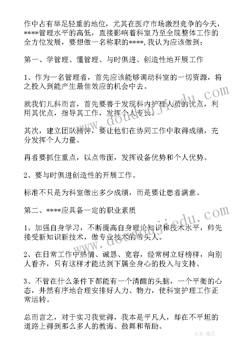 医务科自我鉴定 医务人员工作自我鉴定(精选5篇)