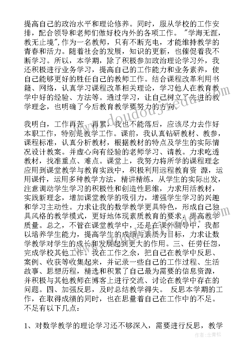 年度考核自我鉴定评语 年度考核自我鉴定(实用5篇)