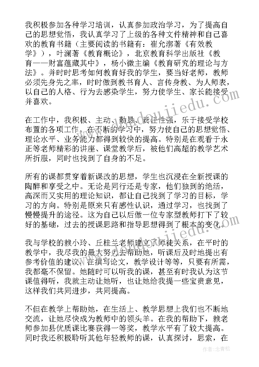 年度考核自我鉴定评语 年度考核自我鉴定(实用5篇)