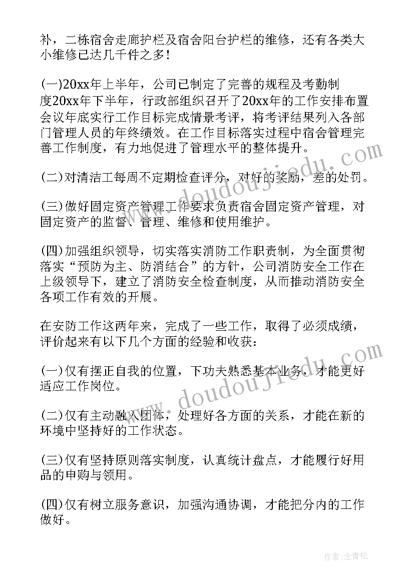 年度考核自我鉴定评语 年度考核自我鉴定(实用5篇)