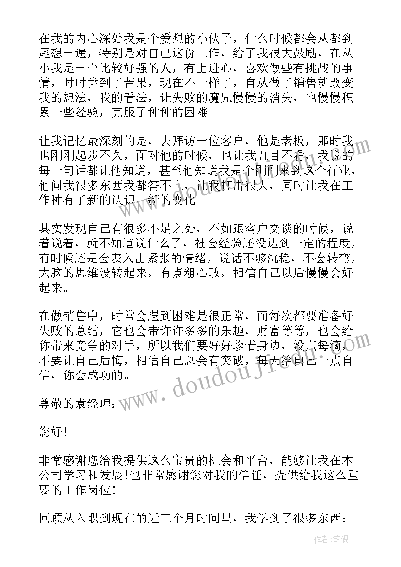 2023年采购岗自我评价(实用6篇)