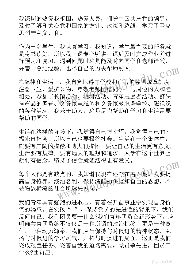 自我鉴定评价书(实用9篇)