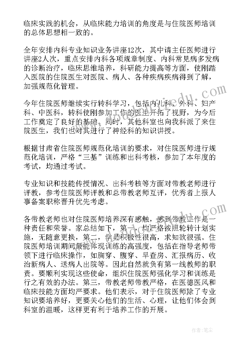 2023年康复科自我鉴定表个人总结 康复科自我鉴定(实用8篇)