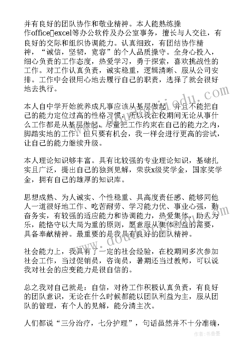 2023年自我鉴定格式 自我鉴定的格式及(通用5篇)