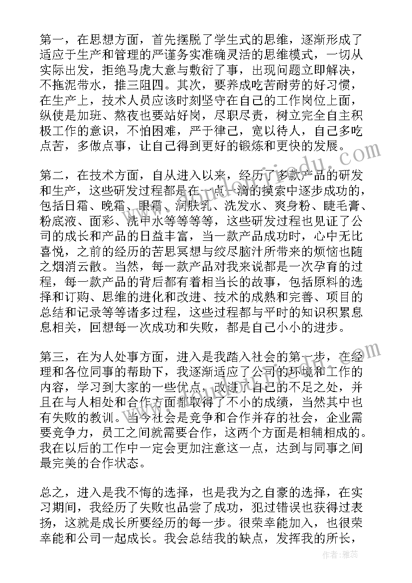 公司销售个人自我鉴定(模板5篇)