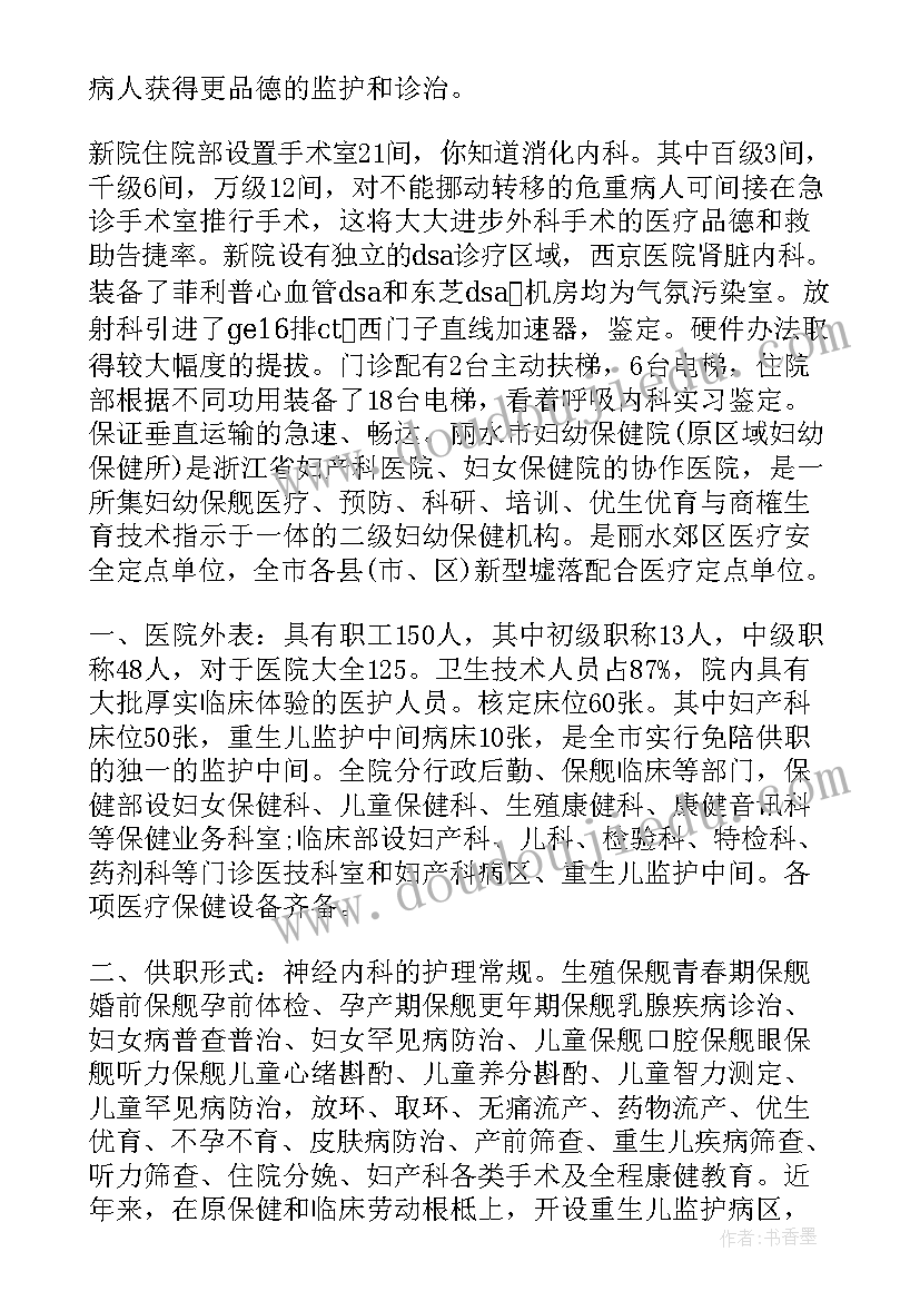 创伤外科的自我鉴定(实用5篇)