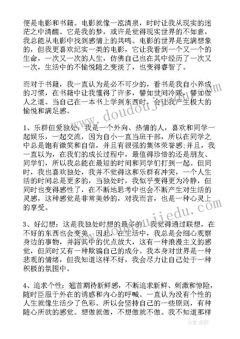 最新个人自我鉴定大学(精选9篇)