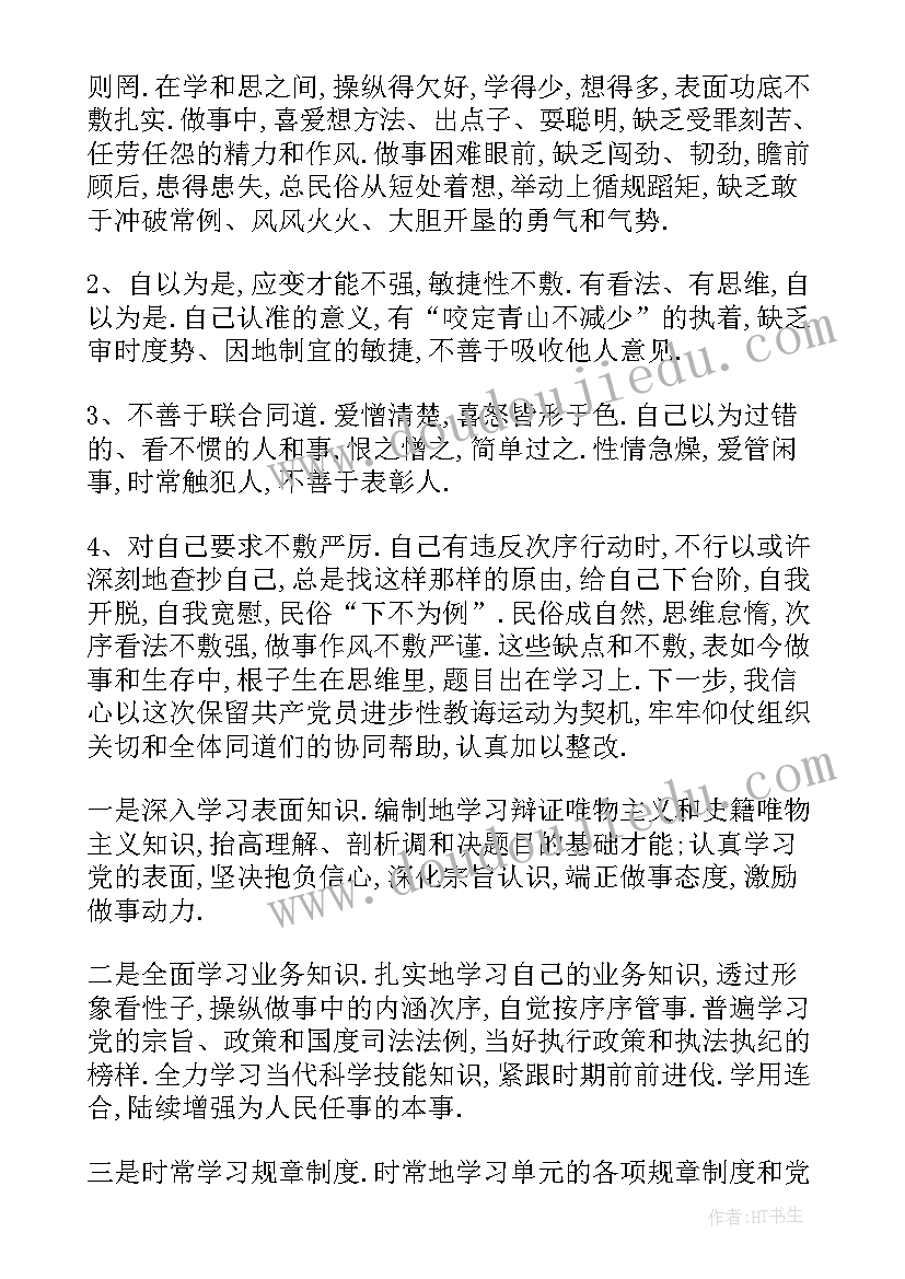 最新自我鉴定材料(优质9篇)