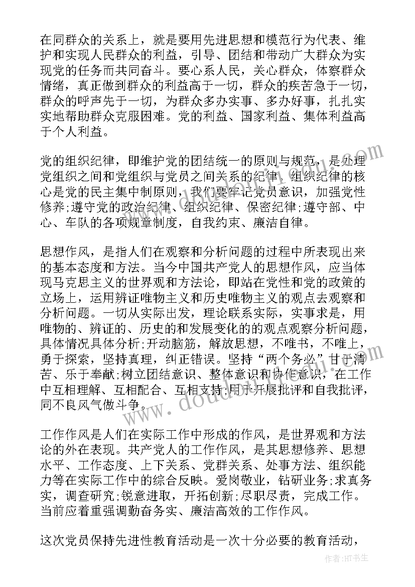 最新自我鉴定材料(优质9篇)