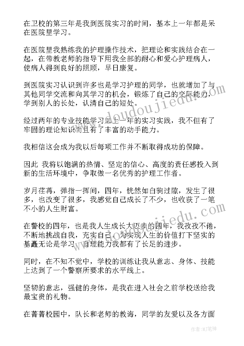 最新专升本大学生自我鉴定(优质10篇)