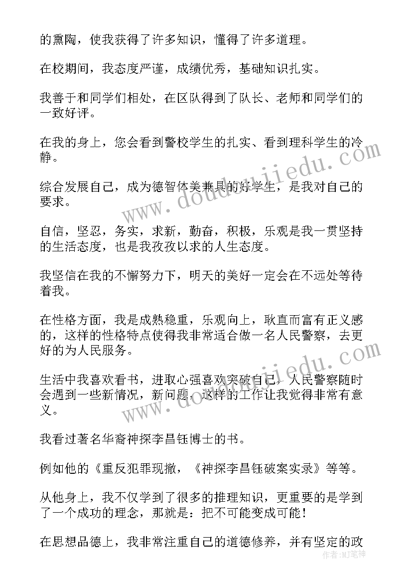 最新专升本大学生自我鉴定(优质10篇)