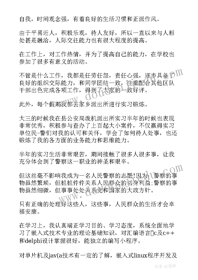 最新专升本大学生自我鉴定(优质10篇)