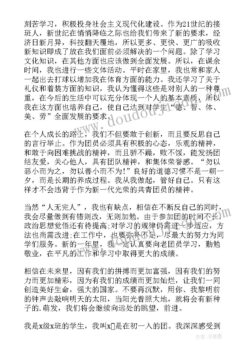 自我鉴定填写内容(优秀8篇)