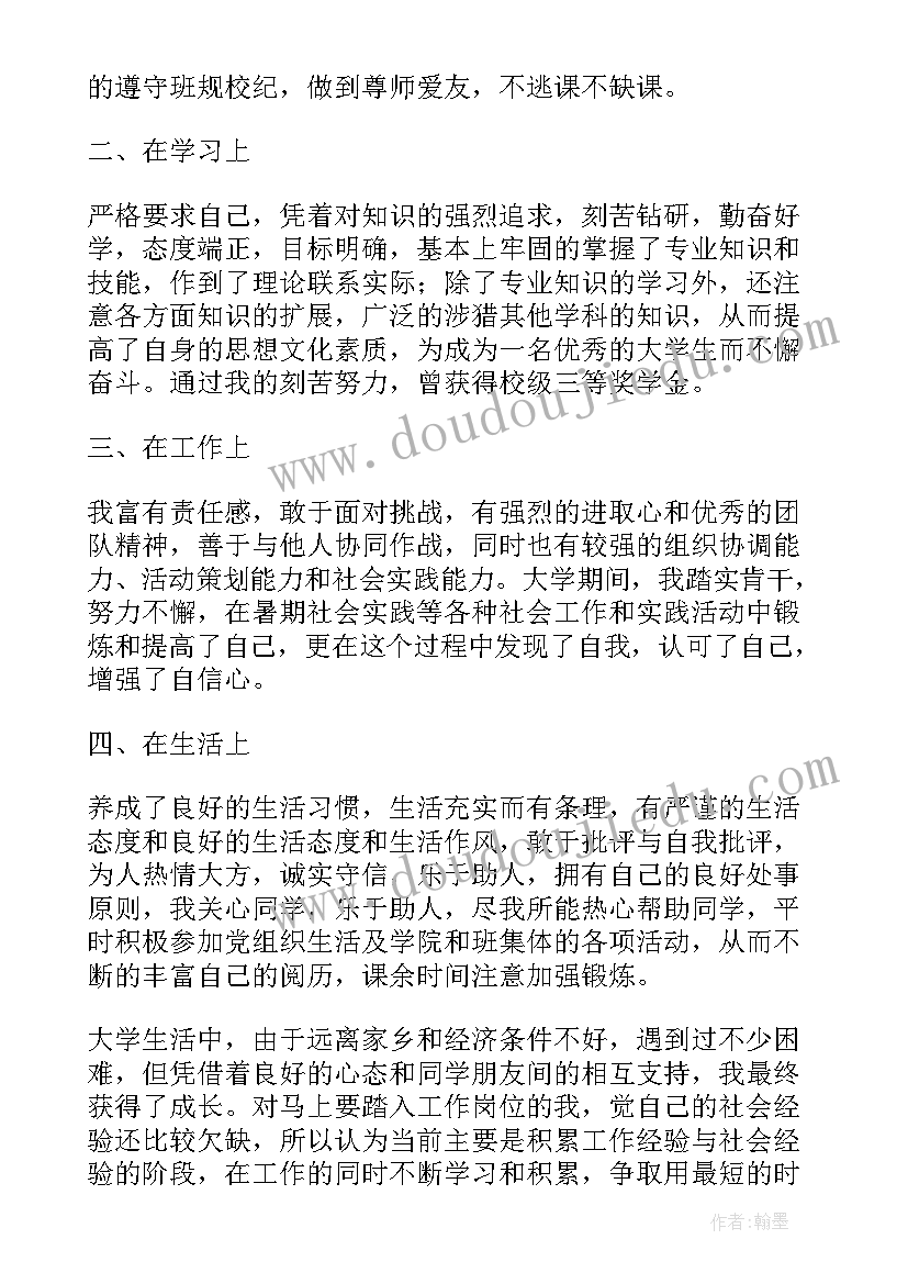 2023年成人高等教育自我鉴定 成人高等教育会计专业毕业生自我鉴定(优秀7篇)