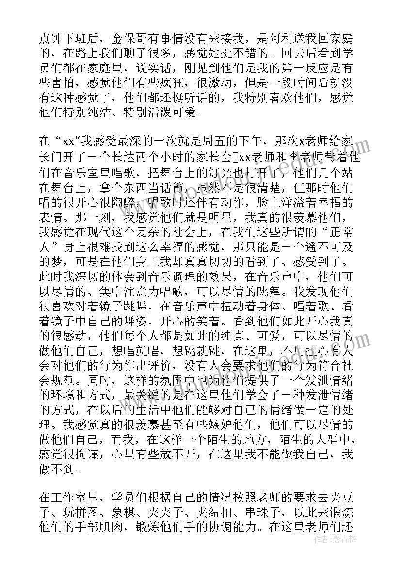 2023年大专幼师自我鉴定大专 大专幼师实习自我鉴定(优质8篇)