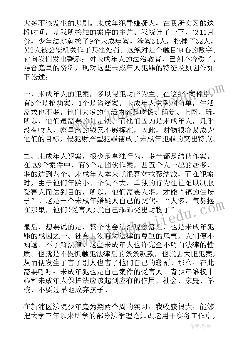 最新法学专业自我鉴定大专(模板7篇)